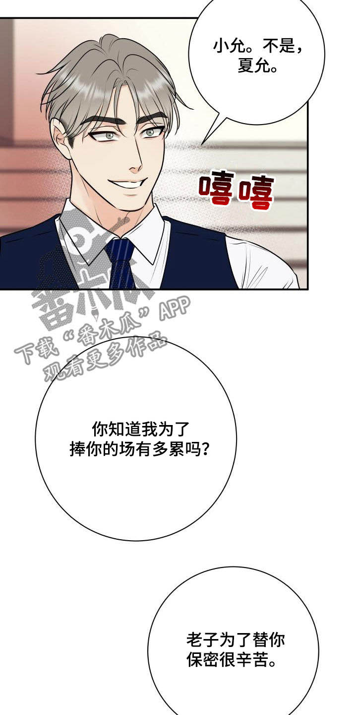 第57章：妥协5