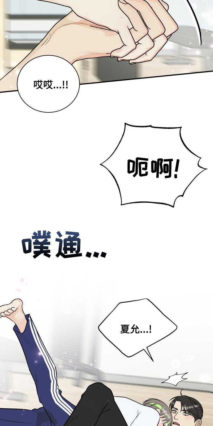 第94章：【第二季】来玩游戏吧7