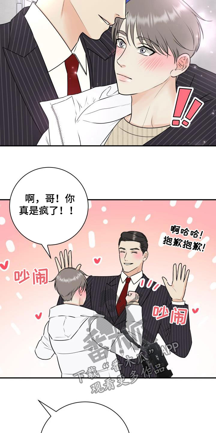第68章：【第二季】意外7