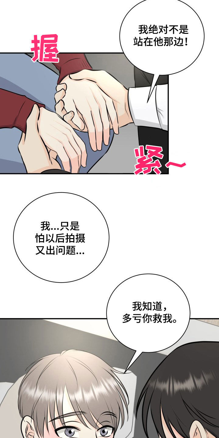 第31章：息事宁人16