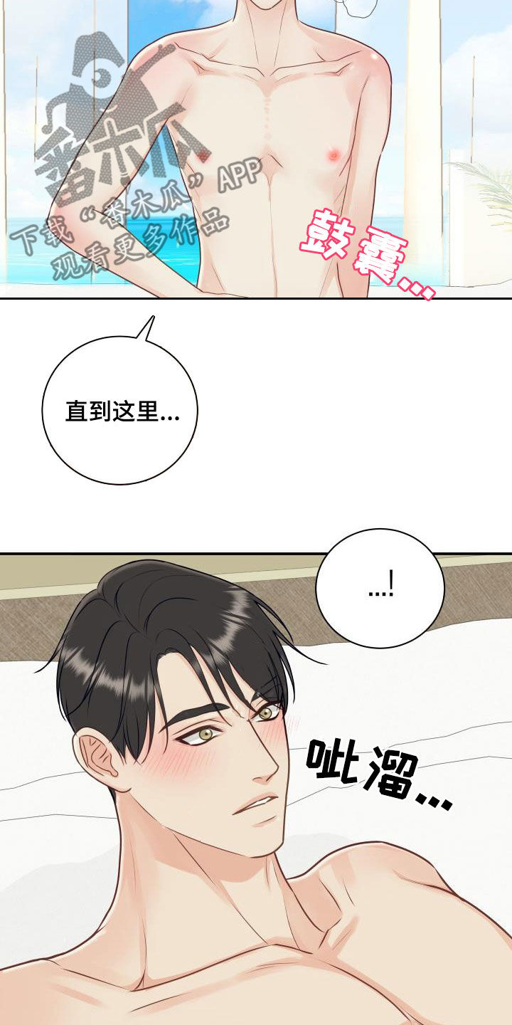 第80章：【第二季】戒指3