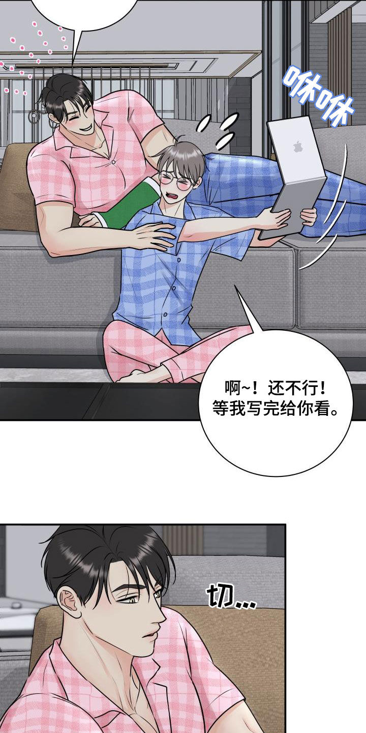 第73章：【第二季】暂停拍戏19