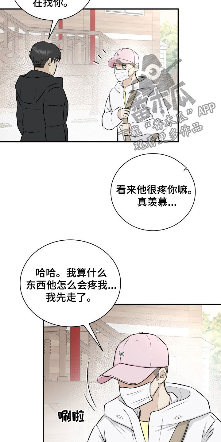 第33章：小三？12