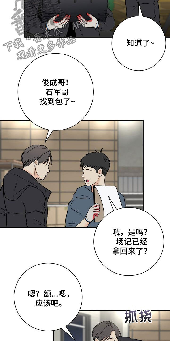 第62章：掉队6