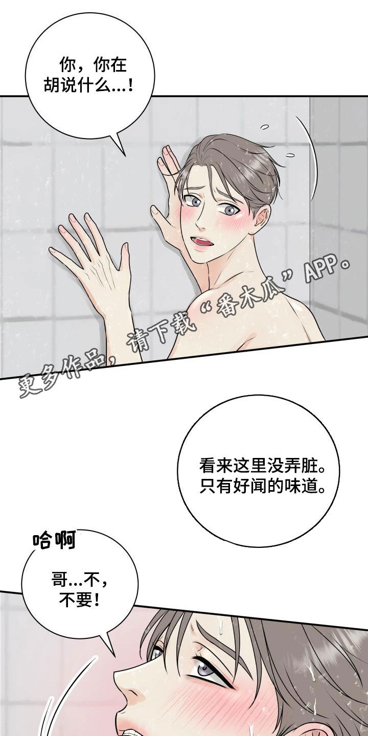 第70章：【第二季】倒霉透了0