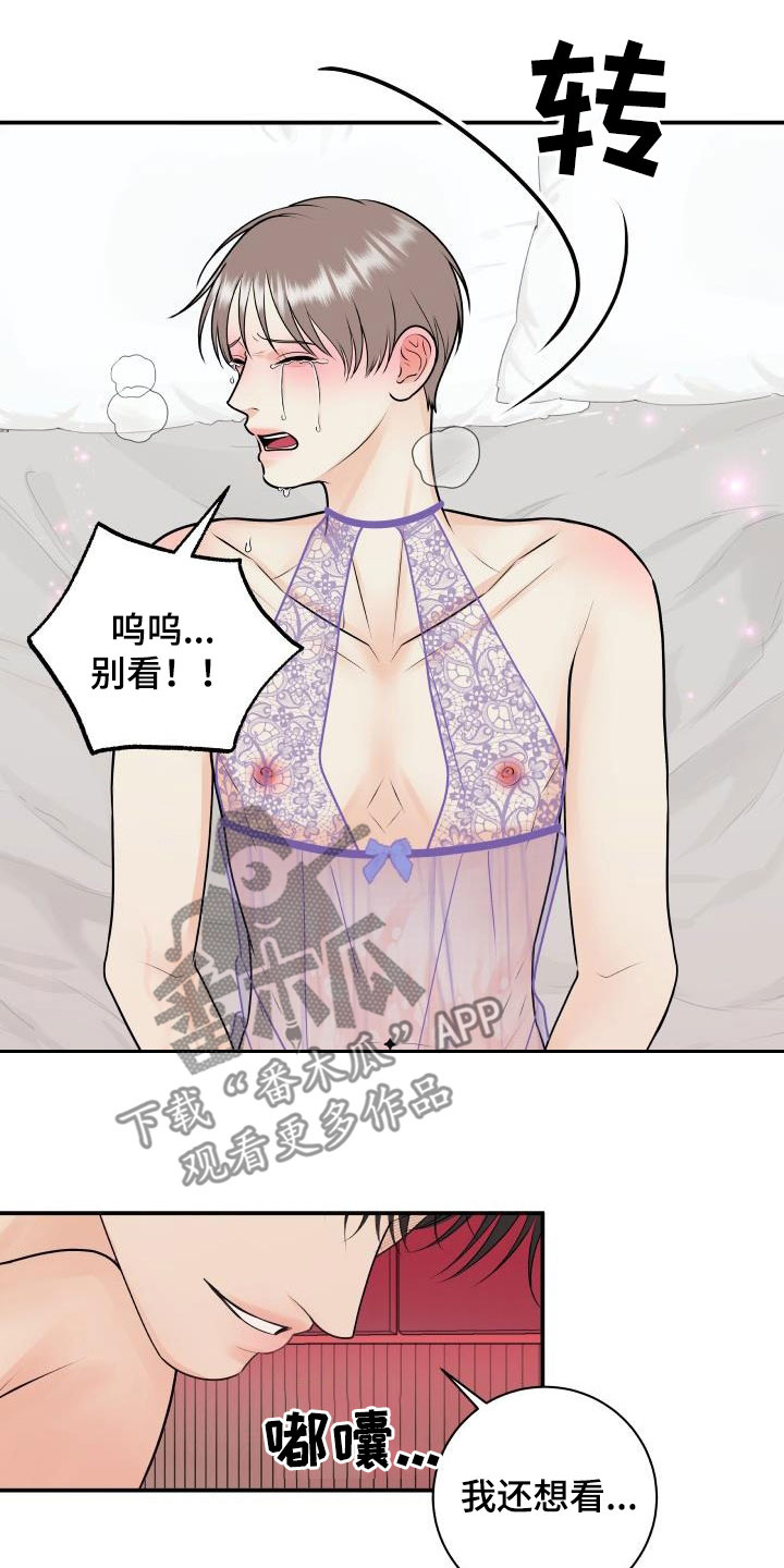 第123章：【第二季】你走开27