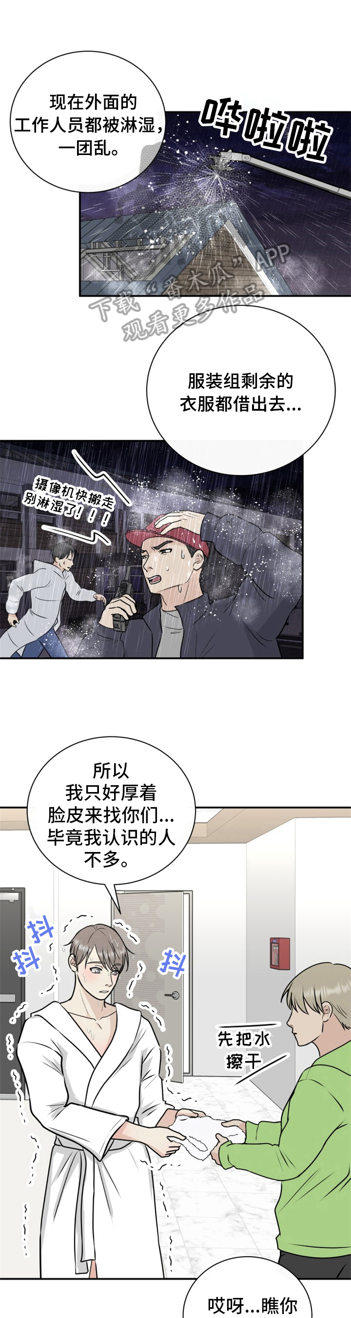 第23章：求助6