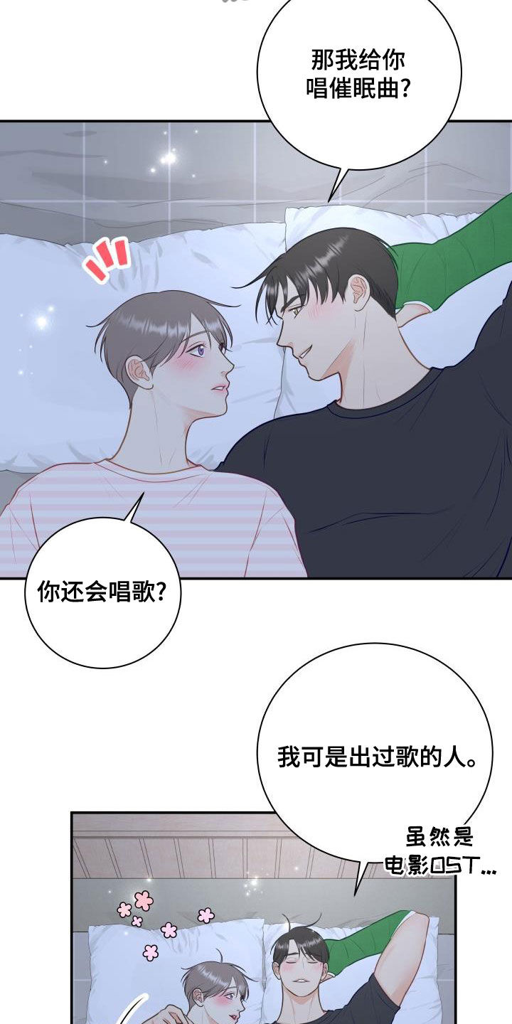 第89章：【第二季】催眠曲8