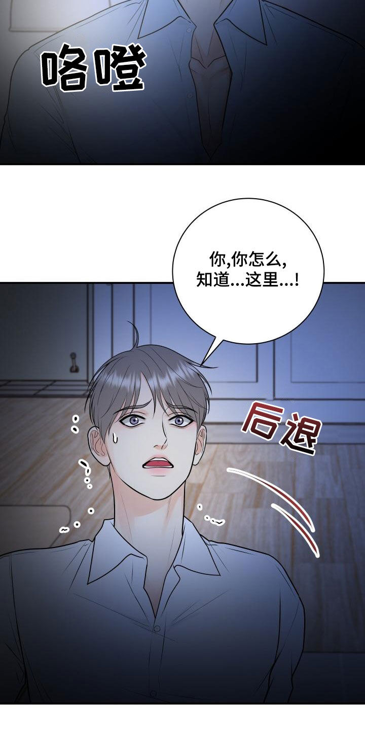 第104章：【第二季】恐惧13