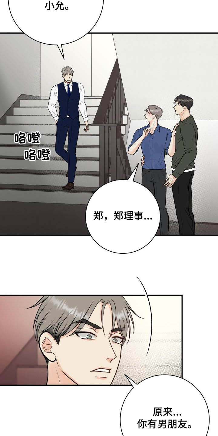 第56章：尽管试试看16
