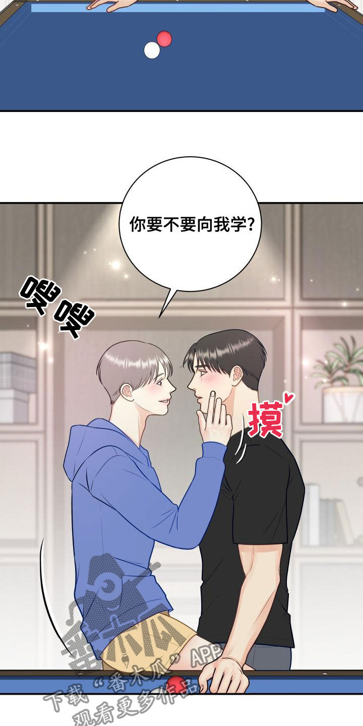 第98章：【第二季】只能想起我13