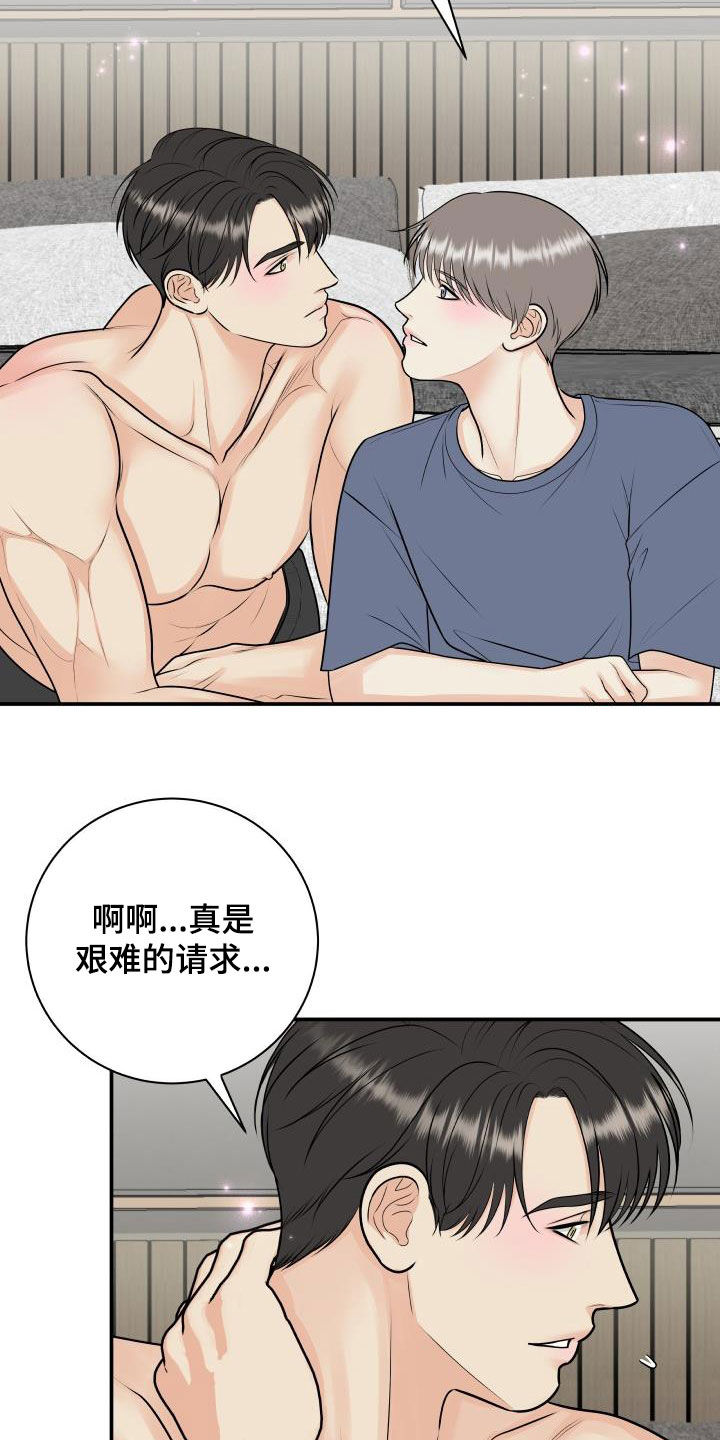 第125章：【第二季】不做人了3