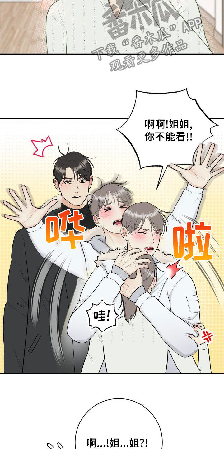 第87章：【第二季】姐姐6