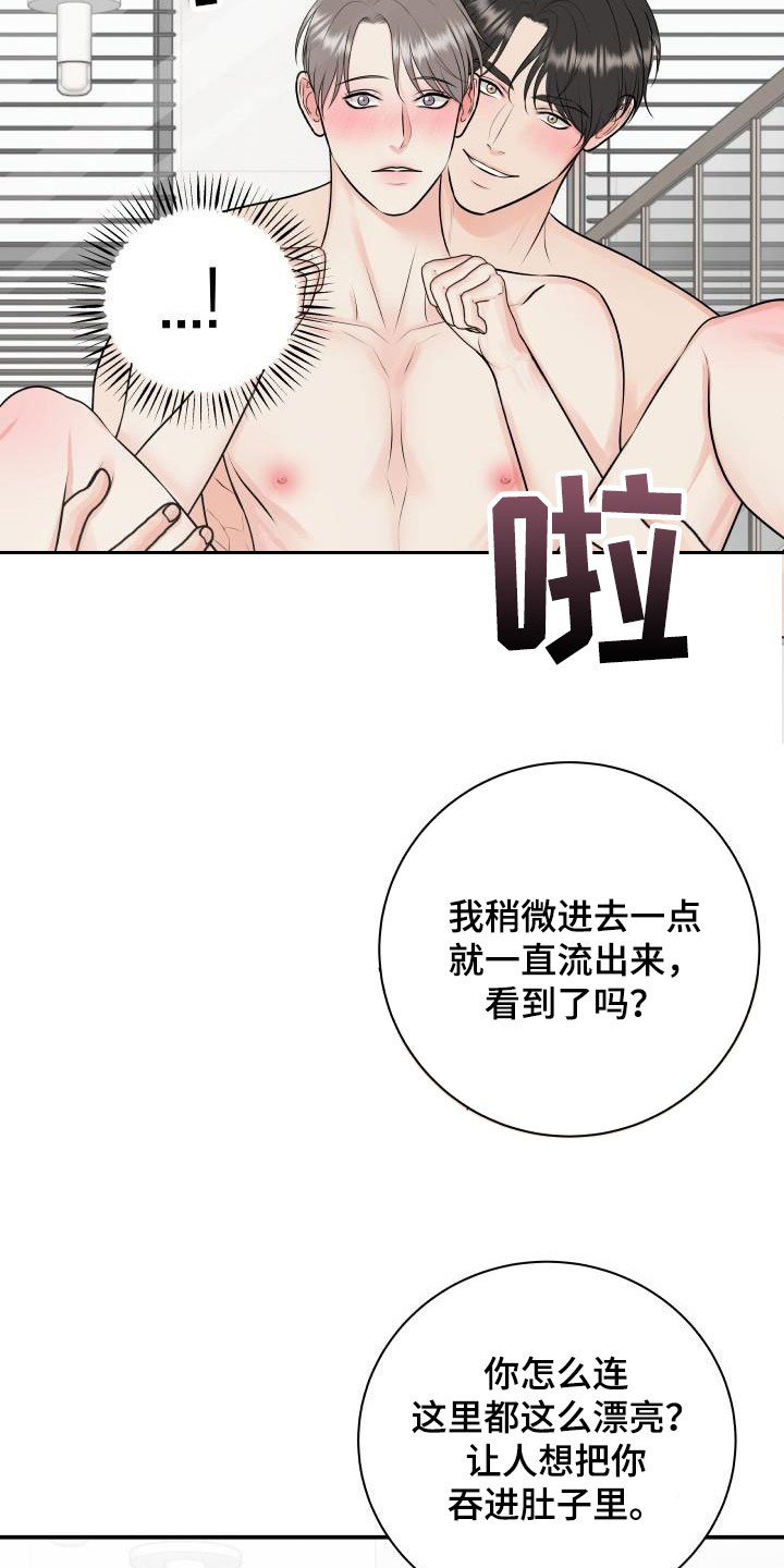 第113章：【第二季】太过分了14