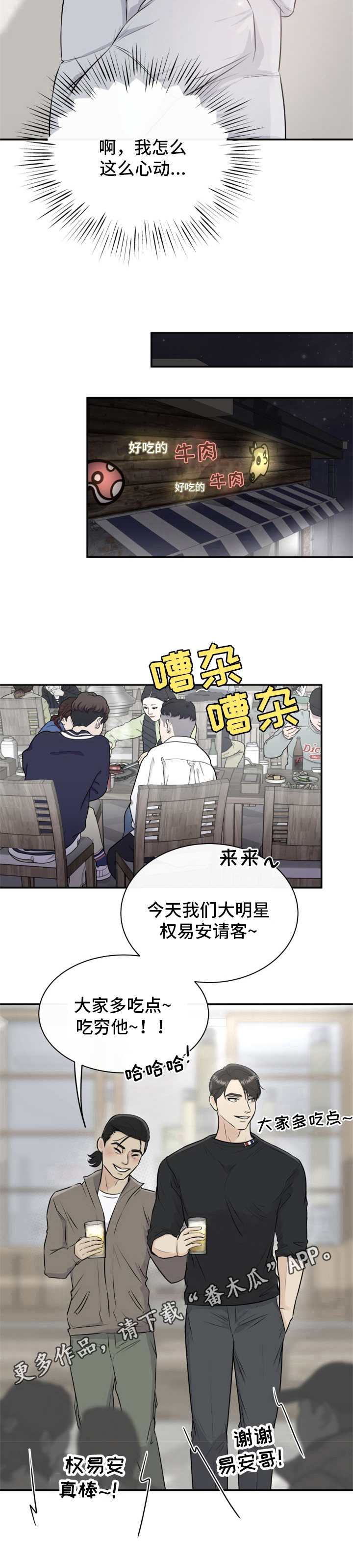 第8章：心动7