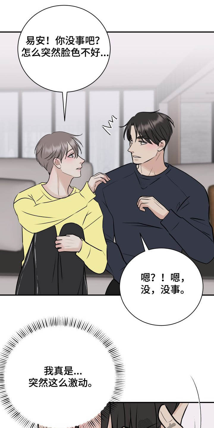 第36章：全都给你20
