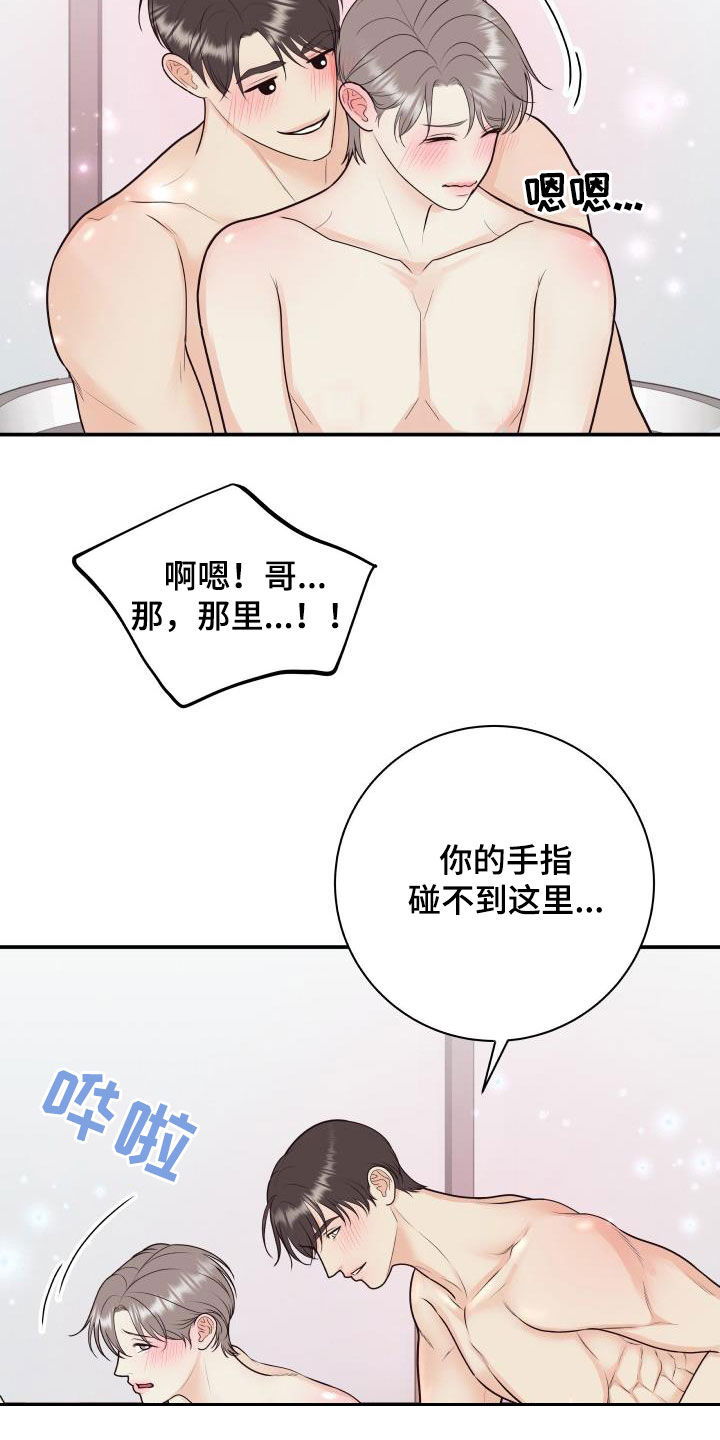 第132章：【番外】黑暗料理14