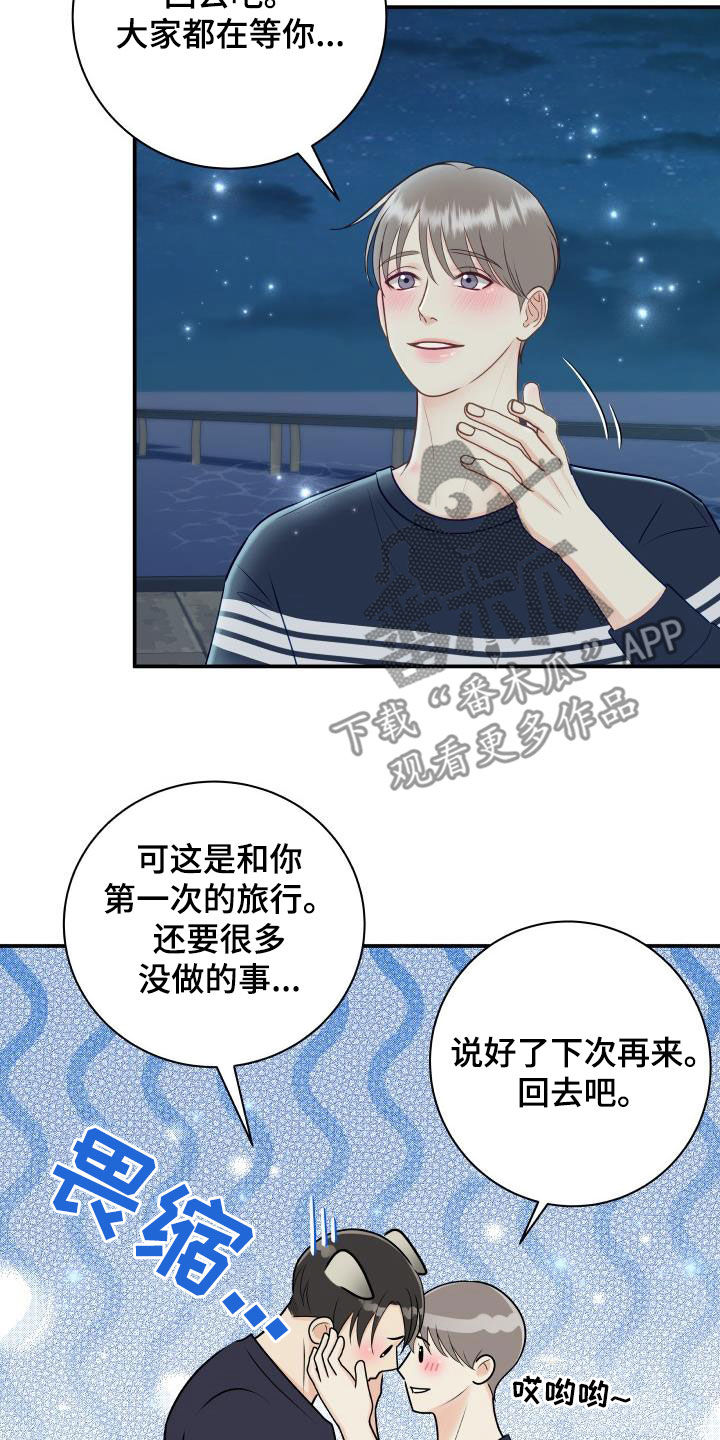 第81章：【第二季】错过时机21