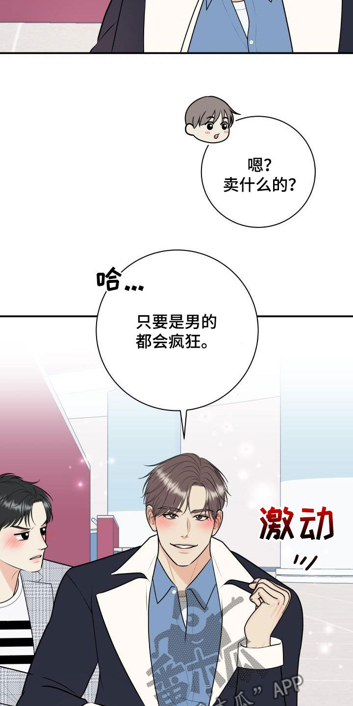 第121章：【第二季】生日礼物11