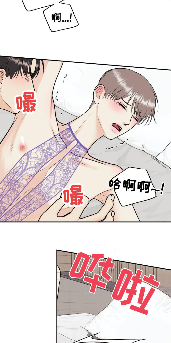 第123章：【第二季】你走开20