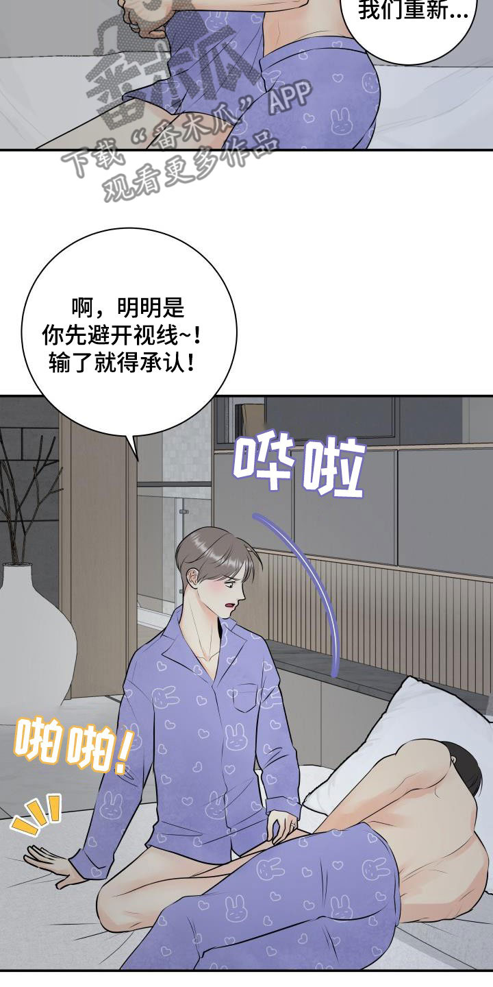 第114章：【第二季】一辈子住在这12