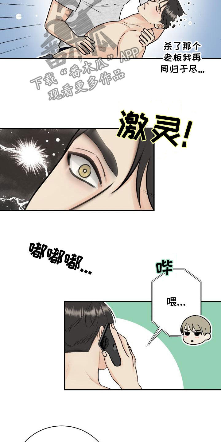 第97章：【第二季】台球场老板14
