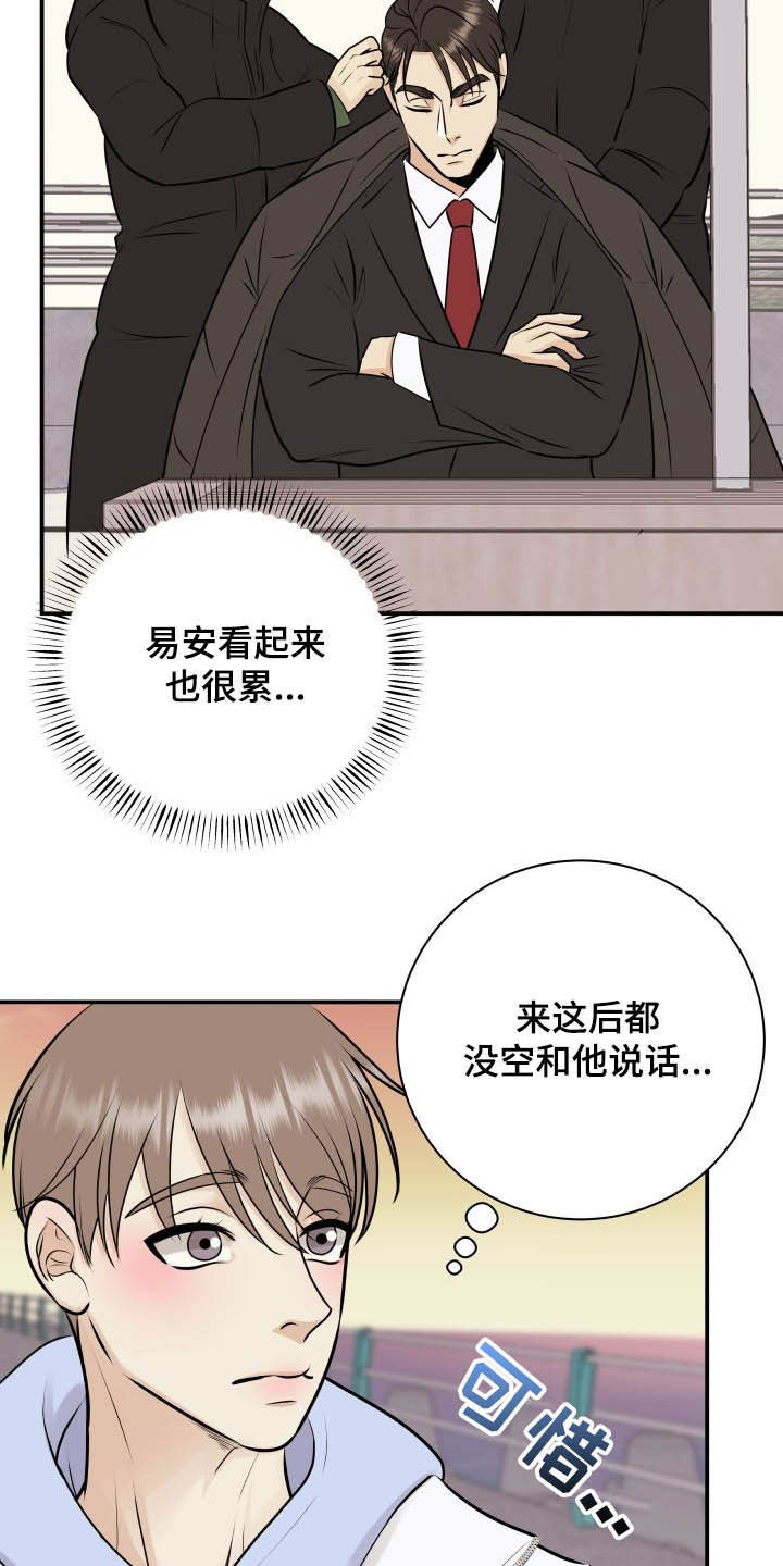 第38章：看海2