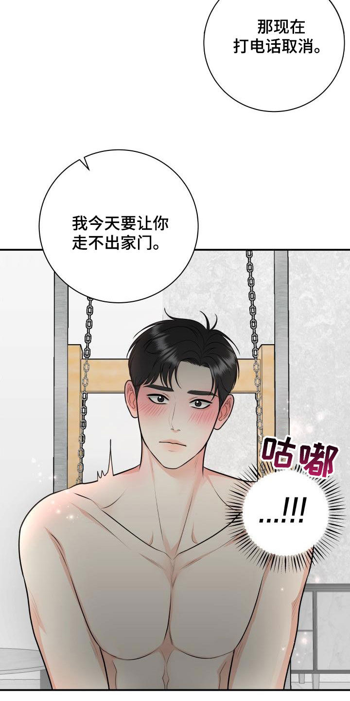 第135章：【番外】教训15