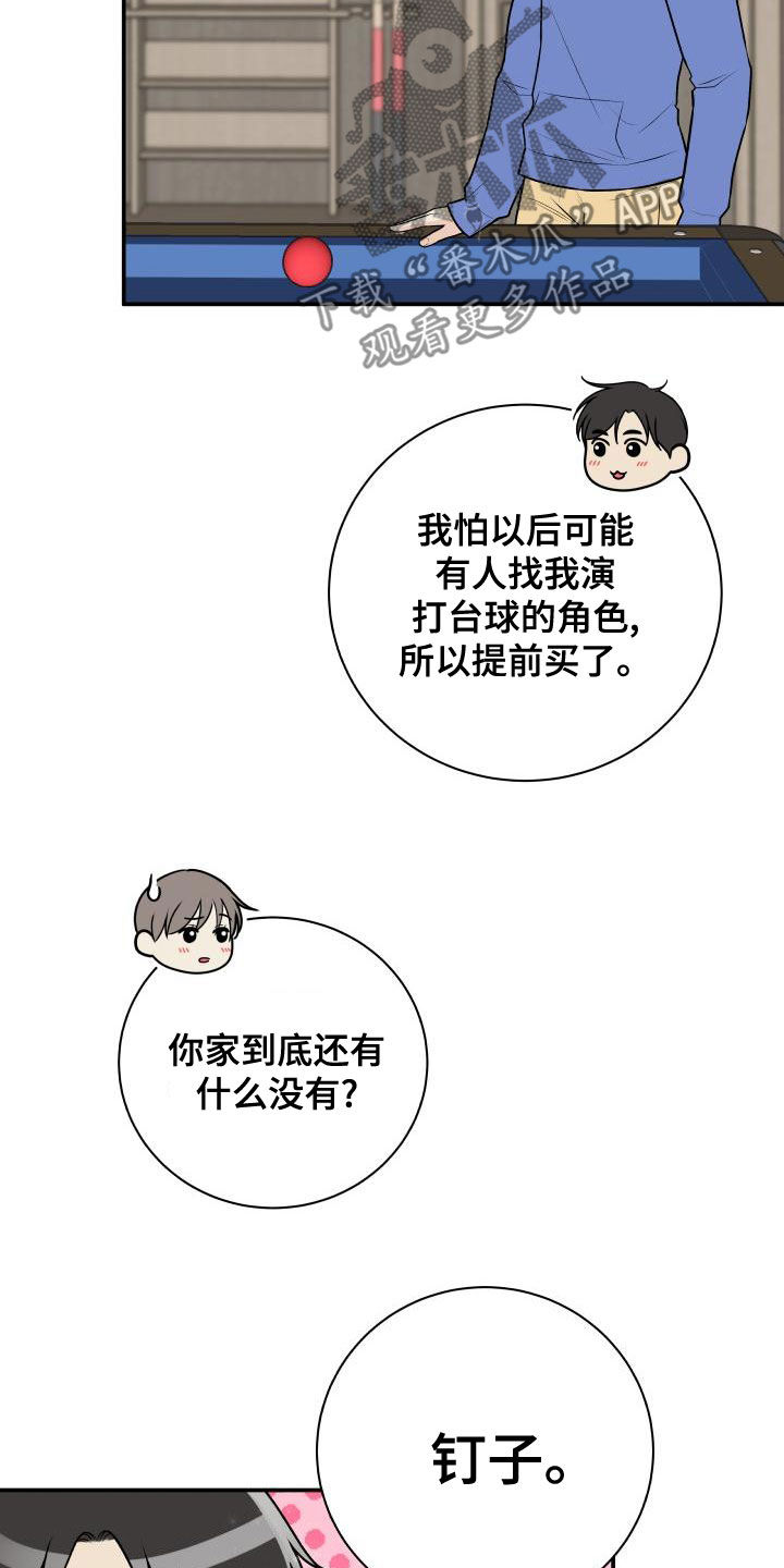 第98章：【第二季】只能想起我8