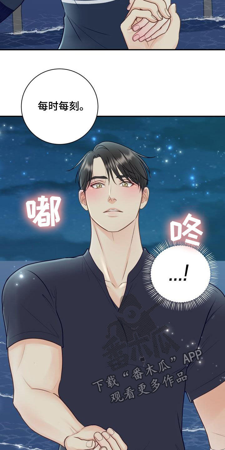 第81章：【第二季】错过时机11