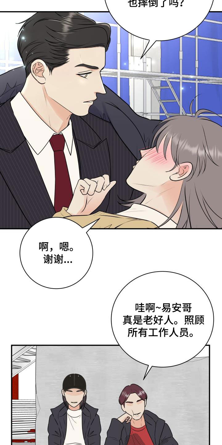 第67章：【第二季】形象7