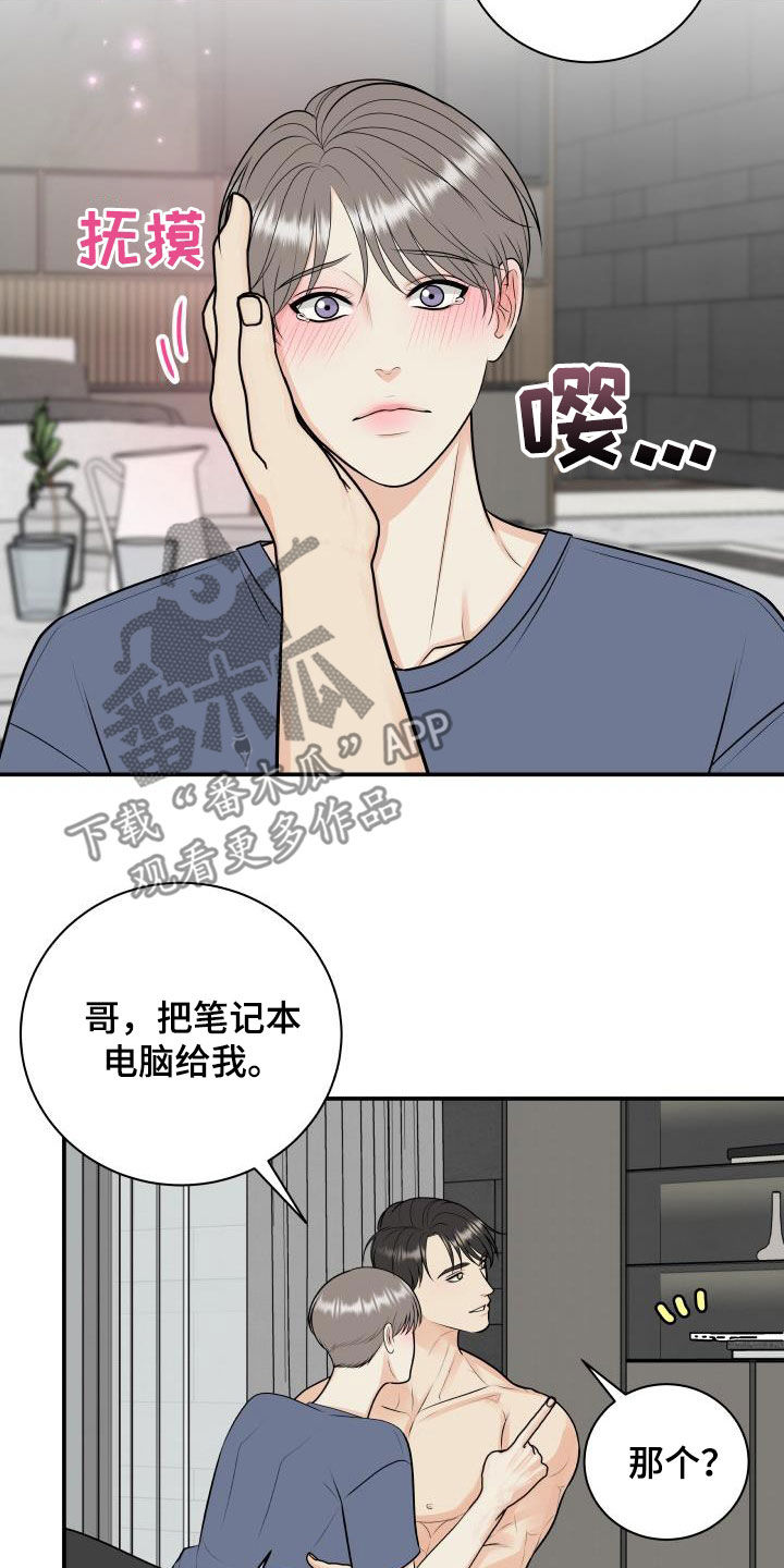 第124章：【第二季】面试邀请17