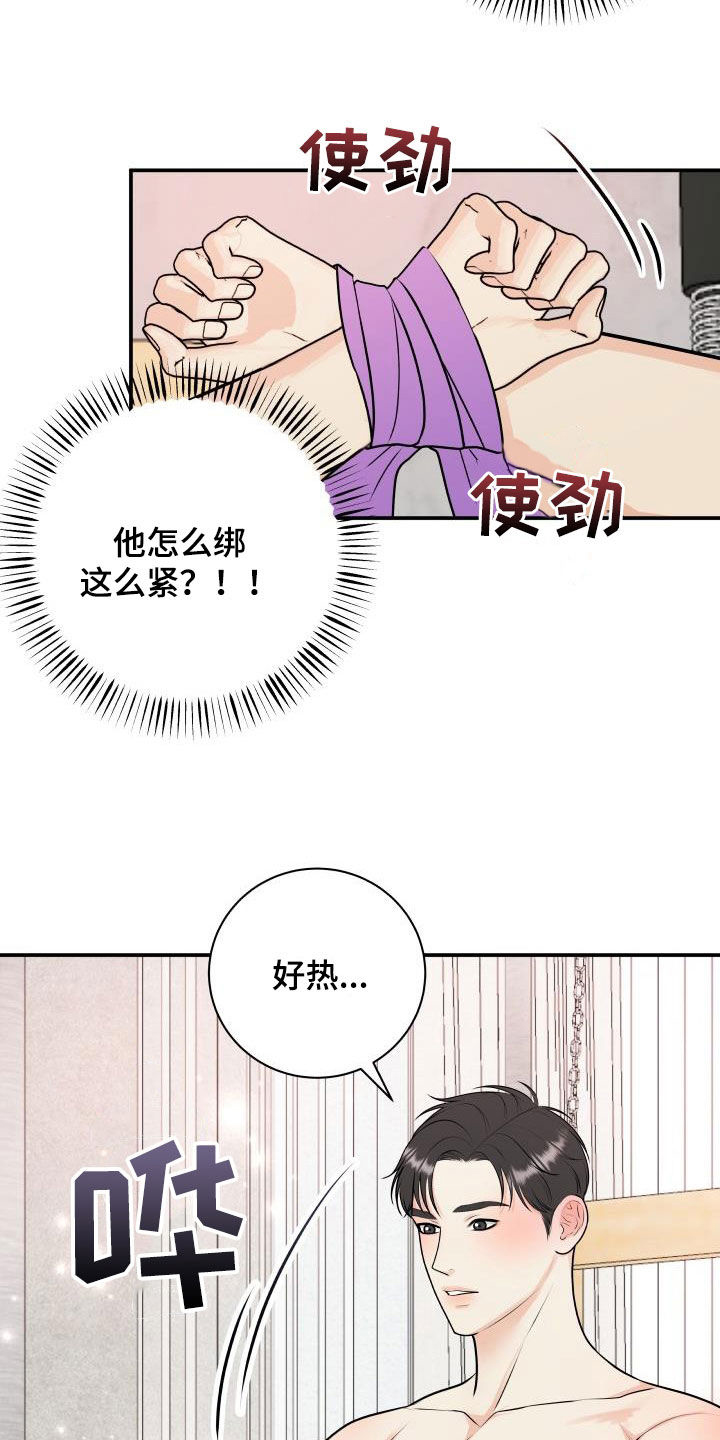 第135章：【番外】教训4