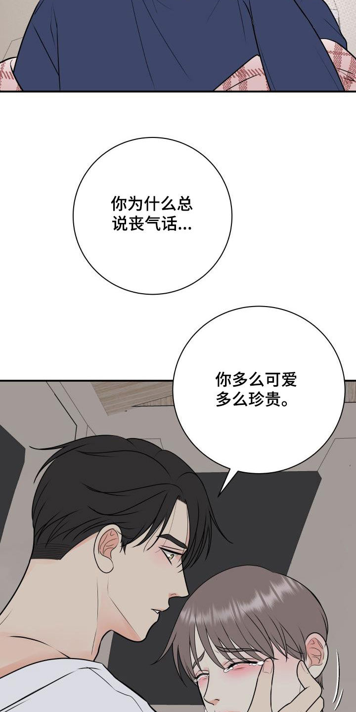 第65章：放过我吧15