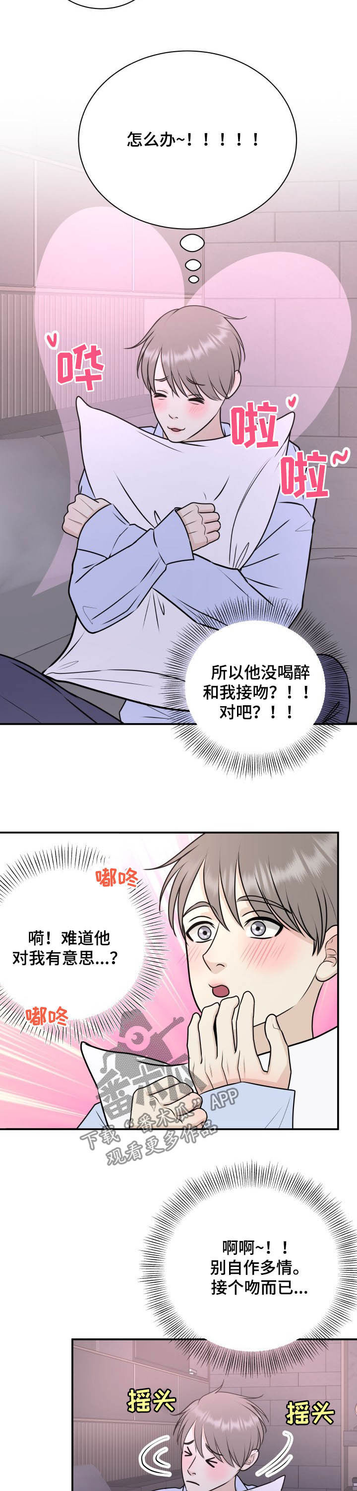 第28章：羽绒服3