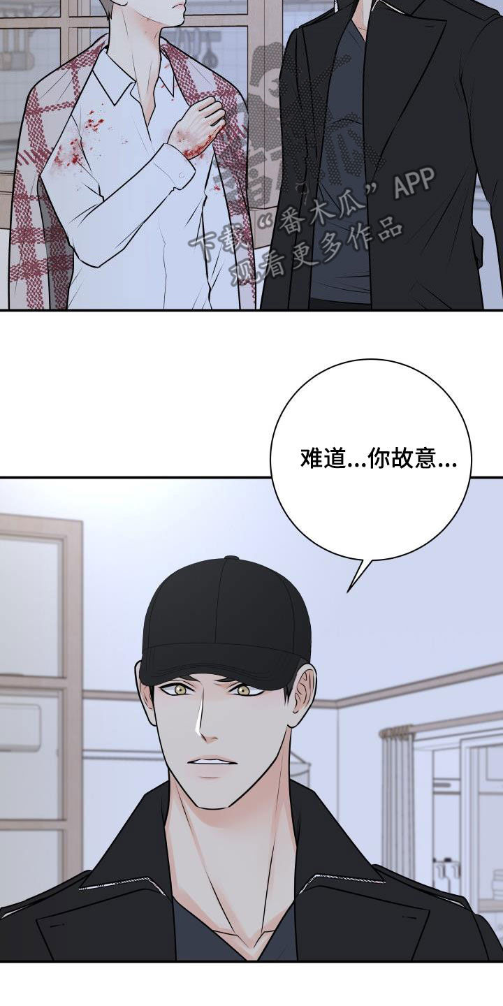 第109章：【第二季】以身做饵3