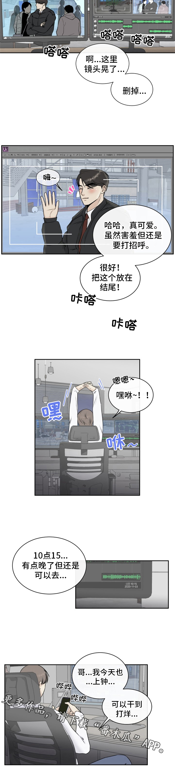 第6章：剪辑7