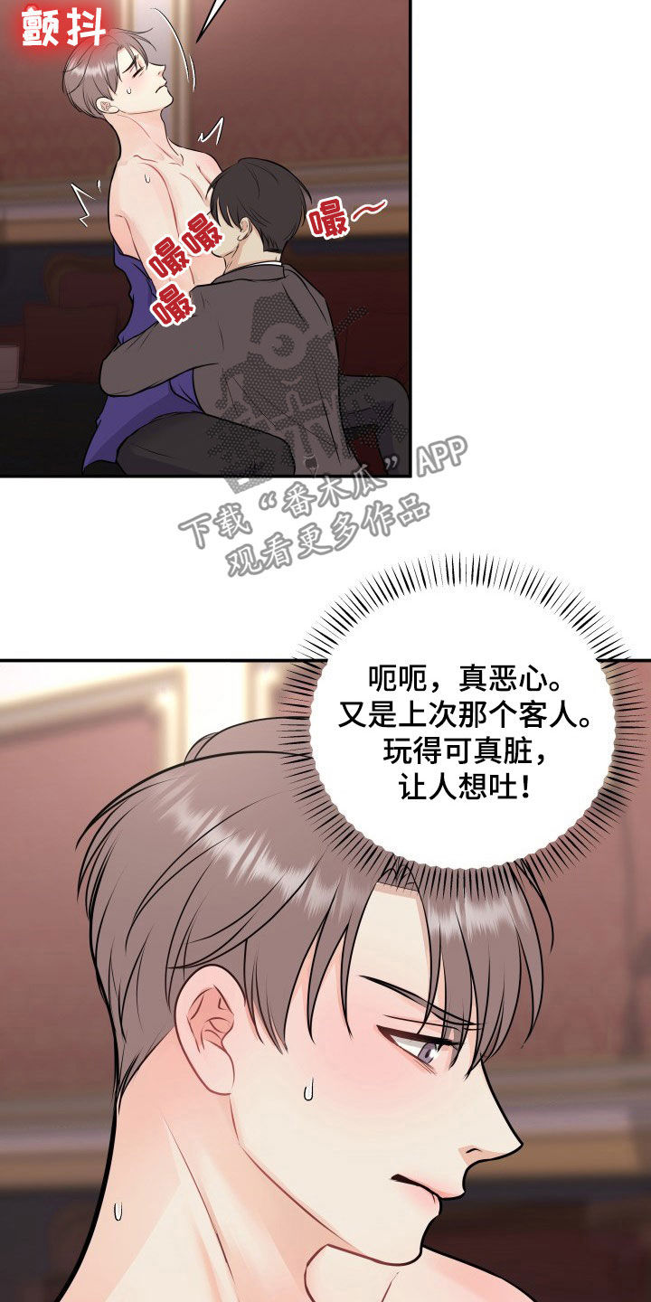 第32章：人渣9