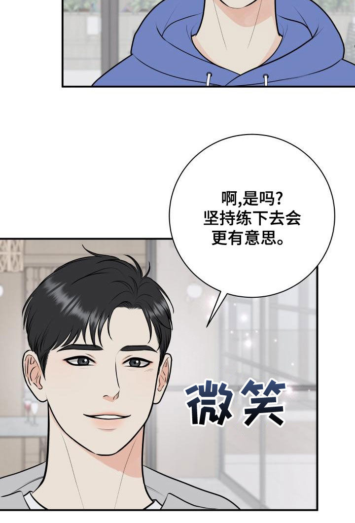 第94章：【第二季】来玩游戏吧14