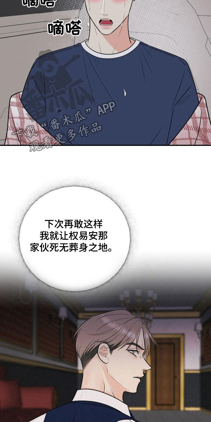 第65章：放过我吧12