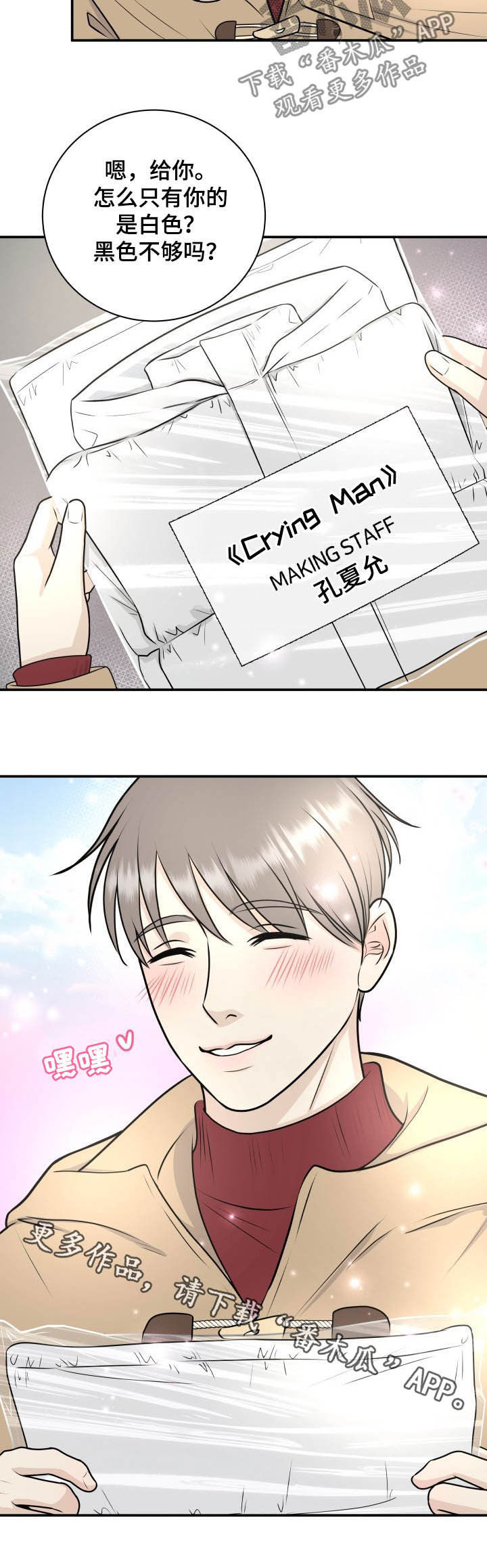 第28章：羽绒服11
