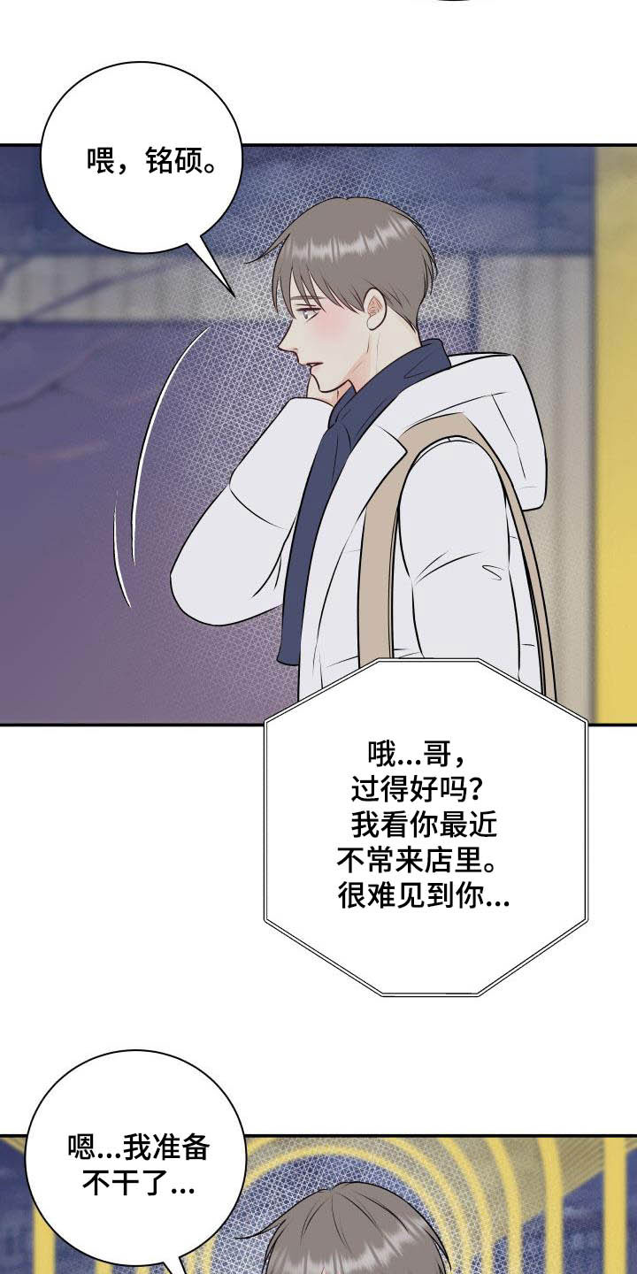 第54章：代班18