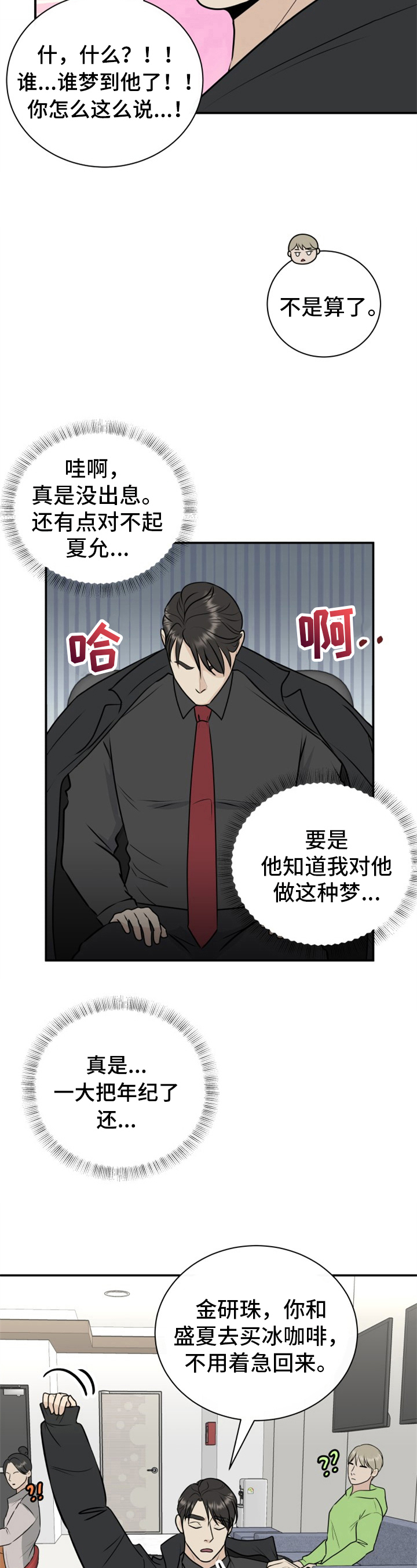 第23章：求助2