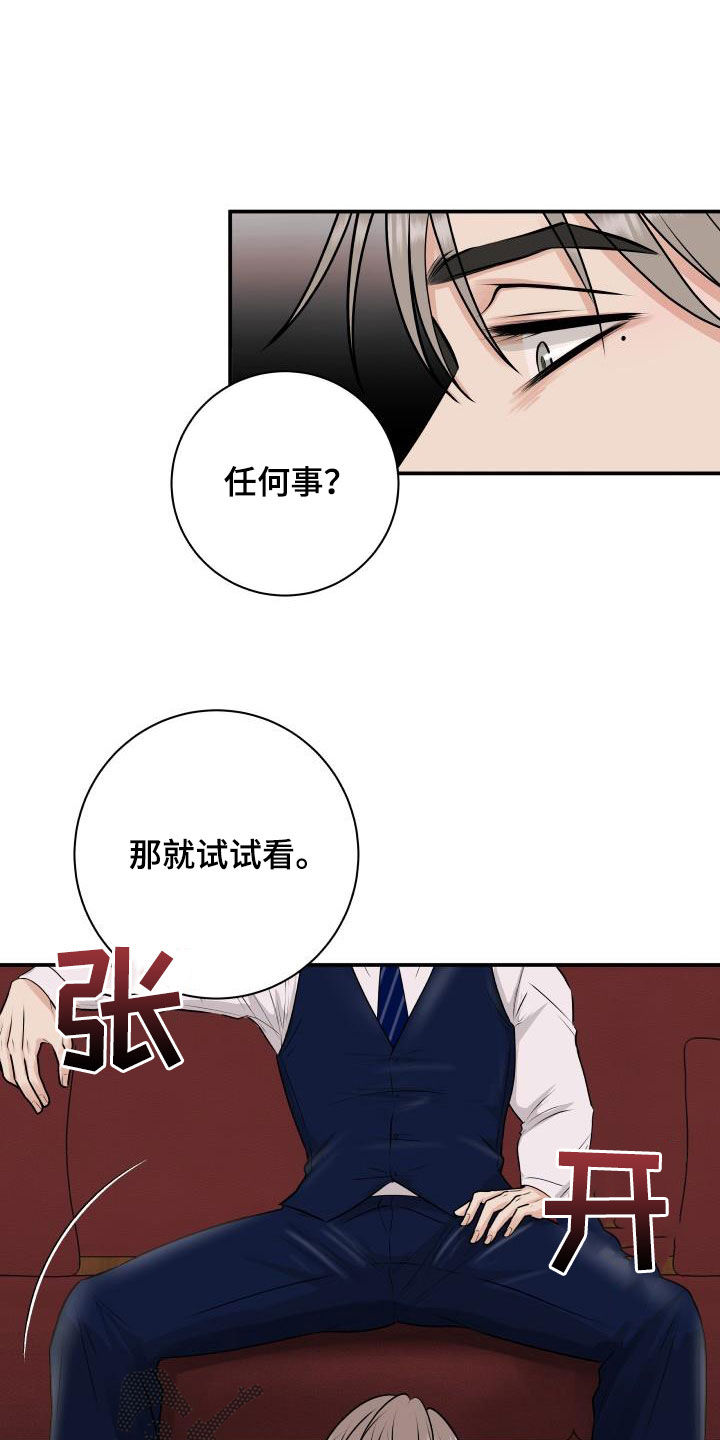 第58章：任何事11