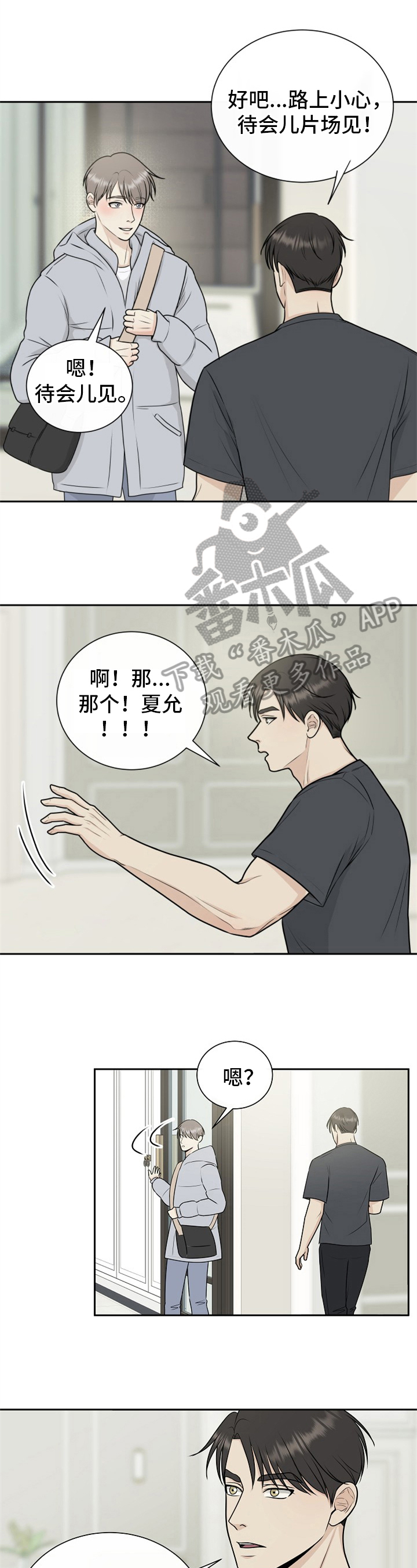 第13章：怀疑1
