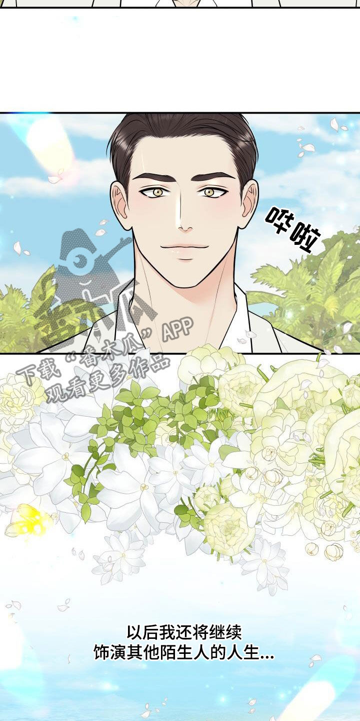 第133章：【番外】婚礼17