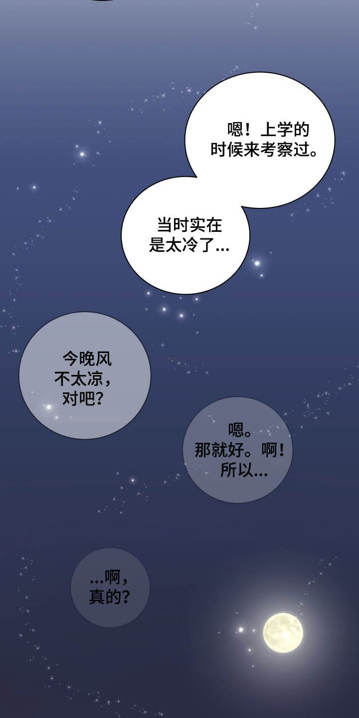 第38章：看海23
