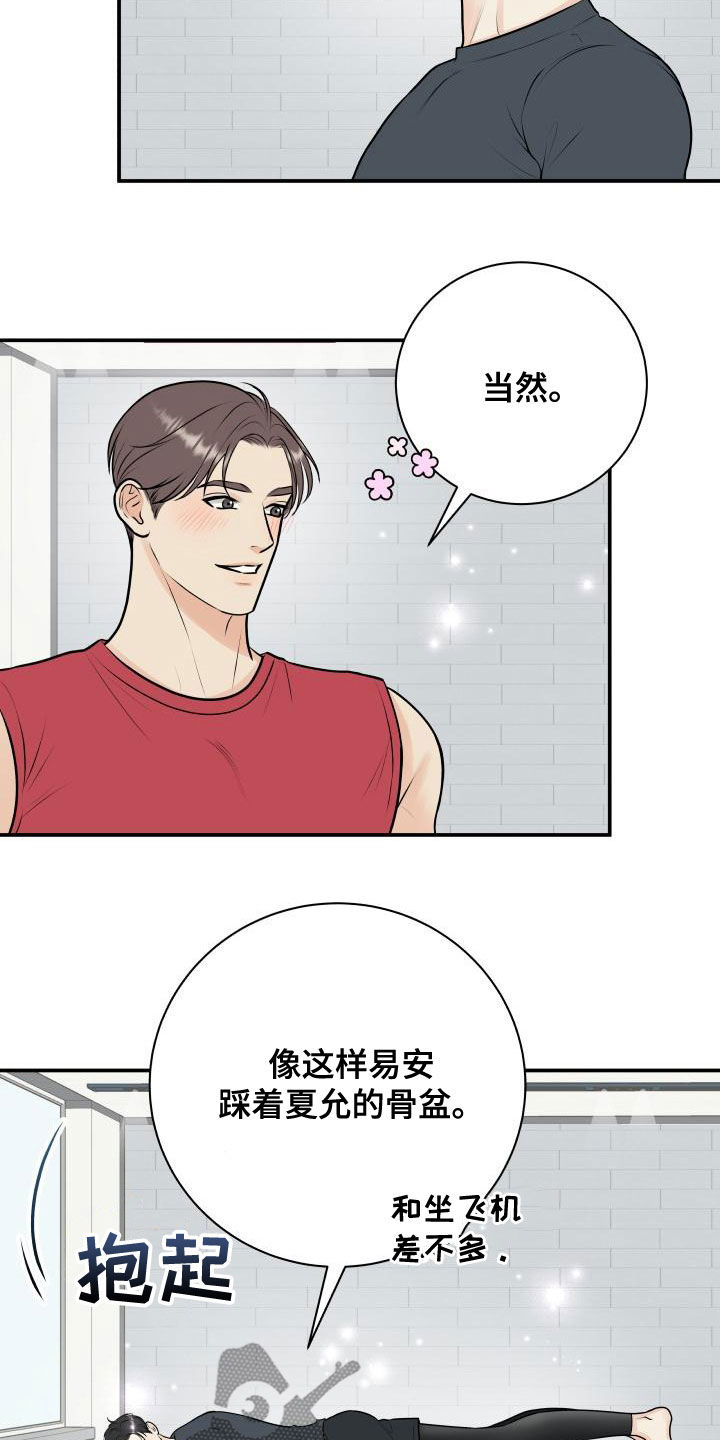 第94章：【第二季】来玩游戏吧4