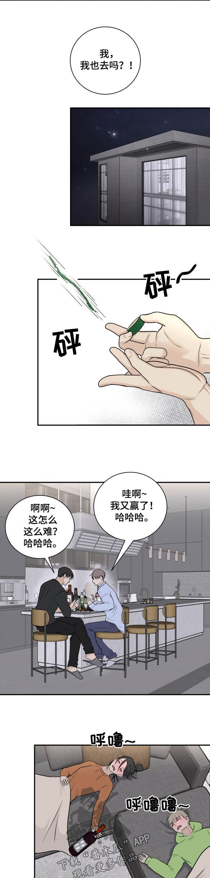 第25章：真心话3