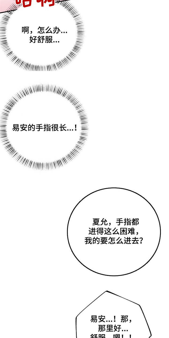 第43章：直接见上帝16